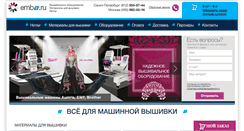 Desktop Screenshot of emb1.ru